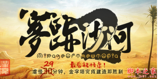 梦迹沙河2 1.03正式版 附攻略及隐藏英雄密码 魔兽防守地图