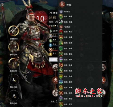 全面战争三国真无双吕奉先MOD 免费版