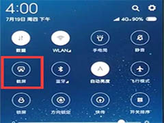 小米cc9怎么截图?小米cc9三种截屏方法介绍