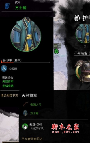 全面战争三国更容易获得的道具MOD 免费版