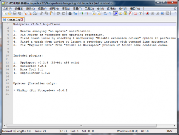 Notepad++(代码编辑器) 32位 V7.8.9 官方安装版