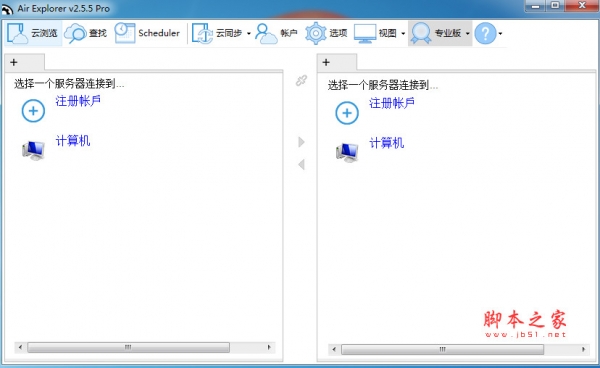 Air Explorer Pro(云存储资源管理工具)  v2.5.5 中文绿色免费版(附使用方法)