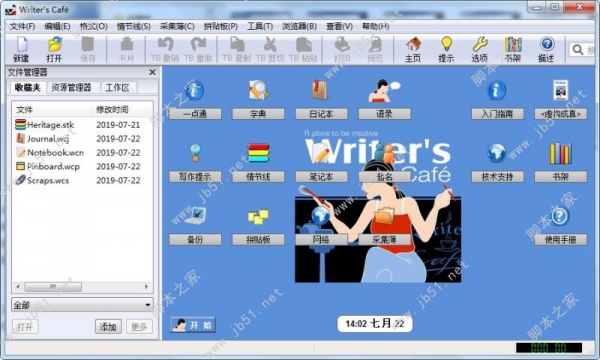 Anthemion Writers Cafe(电脑小说写作软件) v2.44.0 中文版 附激活码教程