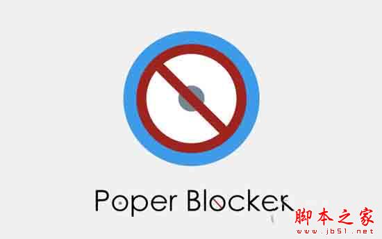 Poper Blocker(弹窗广告拦截屏蔽插件) v6.8.0 免费版(附使用说明)