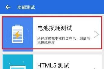 华为手机如何查看电池损耗？华为手机电池损耗查看教程