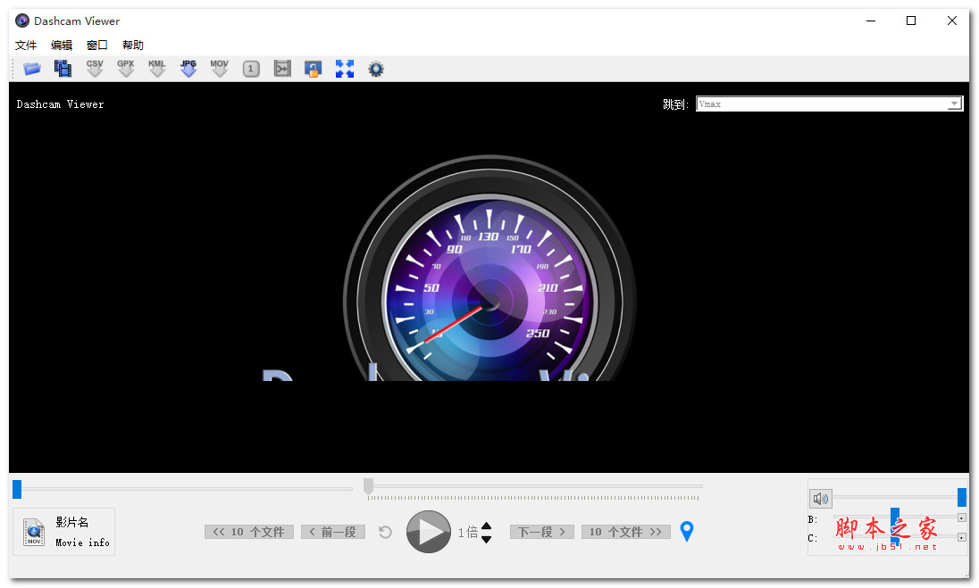 Dashcam Viewer 行车记录仪查看工具 v3.6.3 安装特别版(含安装教程+激活码)