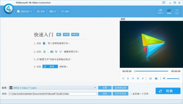 4Videosoft 4K Video Converter Ultimate v6.2.18 中文免费安装版