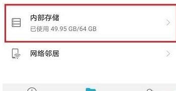 华为手机备份的文件在哪？华为手机备份文件位置介绍