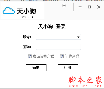 天小狗纵横工具箱 v3.7.7.1 免费安装版