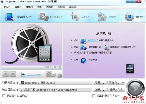 Bigasoft iPad Video Converter(ipad视频转换器) v3.7.50 中文安装版(附安装教程)