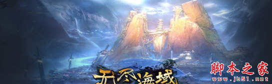 无尽海域1.0.2正式版 附攻略及隐藏密码 魔兽防守地图