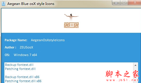 Aegean OsX style Icons(Windows图标仿Mac软件) v1.0 免费安装版