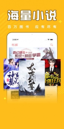 饭团追书app for android V2.1 安卓手机版