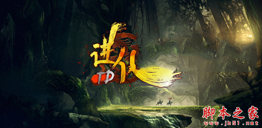 进化TD1.1.4正式版 附攻略及隐藏密码 魔兽塔防地图