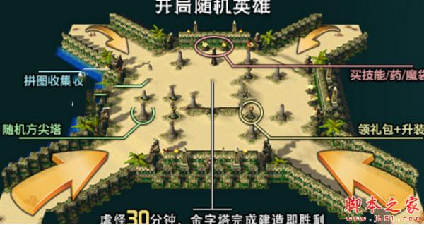 梦迹沙河2 v1.1.21正式版 附攻略及隐藏密码 魔兽防守地图