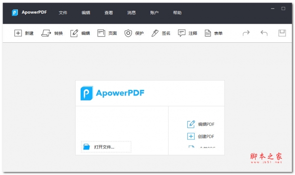 ApowerPDF(多功能pdf编辑器)V5.1.0.716 终身商业授权安装版(附激活文件+教程)