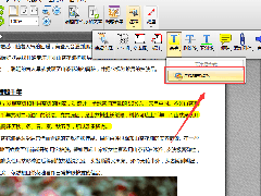 迅捷pdf编辑器如何修改PDF文件中高亮文本颜色?