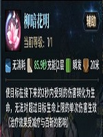 古剑奇谭网络版狐狸奶怎么玩 狐狸奶手法介绍