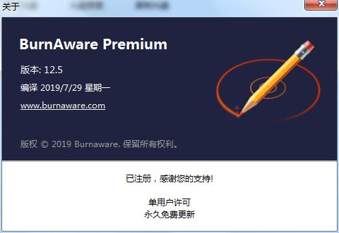 BurnAware Premium怎么激活 附免费激活补丁+激活教程