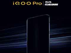 iQOO Pro是5G手机么?iQOO Pro什么时候发布?