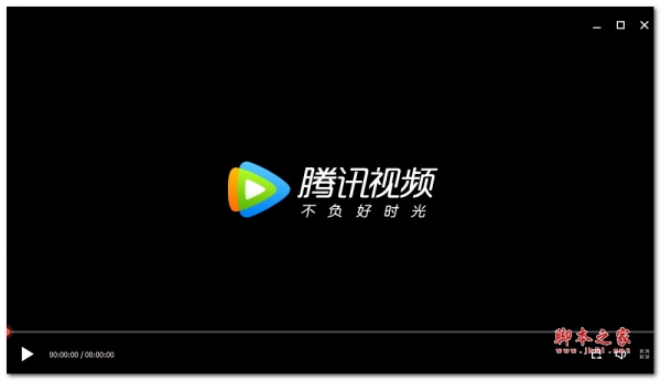 TencentVideoMPlayer V1.1.3 绿色单文件免费版
