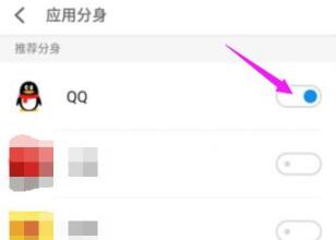 魅族手机如何双开软件？魅族手机应用分身开启教程