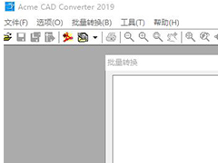 Acme CAD Converter 2019如何激活?DWG转换软件安装汉化激活教程