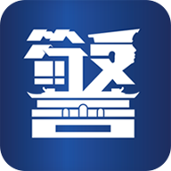 北京警务(网上警务) v2.0.11 安卓手机版