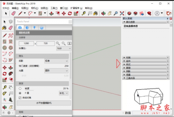 Thea Render 3.5 for sketchup(西娅渲染器) 64位中文破解版(附汉化补丁+安装教程)