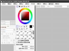 PaintTool SAI2.0怎么激活？Easy PaintTool SAI 2汉化安装及激活