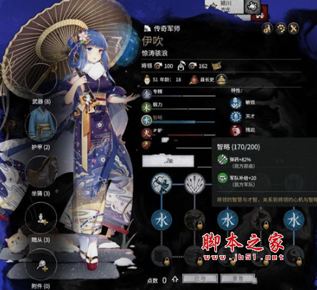 全面战争三国超强自建水将MOD 免费版