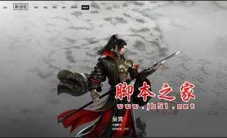 全面战争三国自建势力整合版MOD 免费版