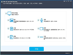 sd卡数据恢复软件iLike SD Card Data Recovery中文安装及激活教程