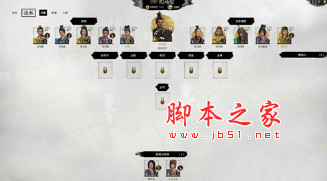 全面战争三国解锁丞相MOD 免费版