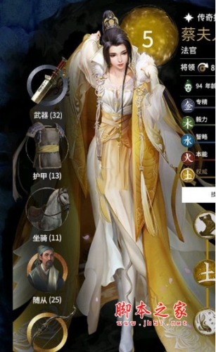 全面战争三国女武将立绘美化整合包MOD 免费版