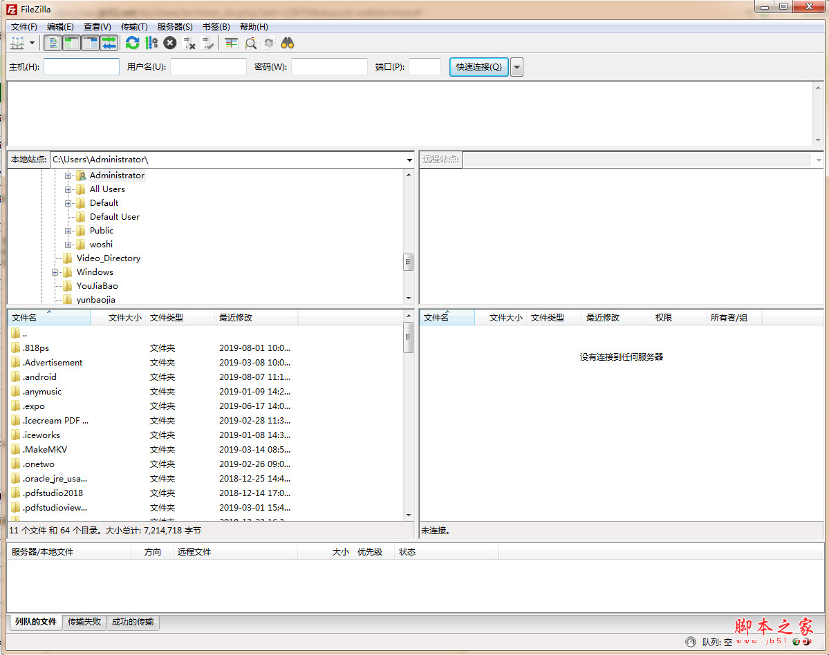 FTP客户端 FileZilla v3.66.5 多语中文绿色免费版