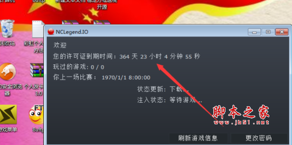 LOL英雄联盟NC牛叉快速走位辅助 v12.8 免费绿色版