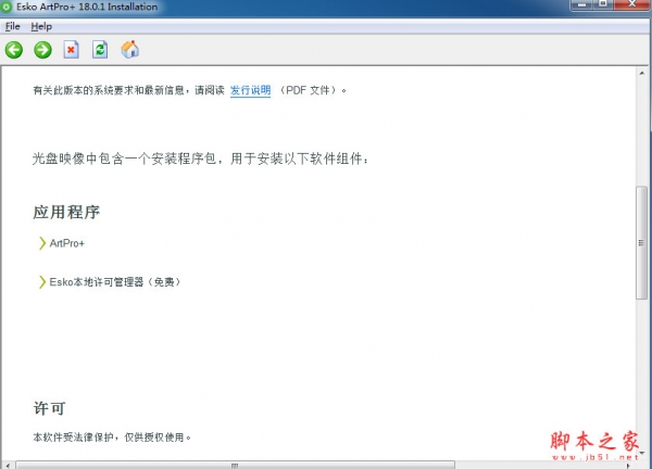 编辑器Esko ArtPro+ 18.0.1 for Windows 中文最新安装版