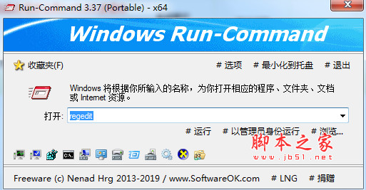 Run-Command(Windows 命令行执行程序工具) v6.0.2 64bit 中文绿色便携版