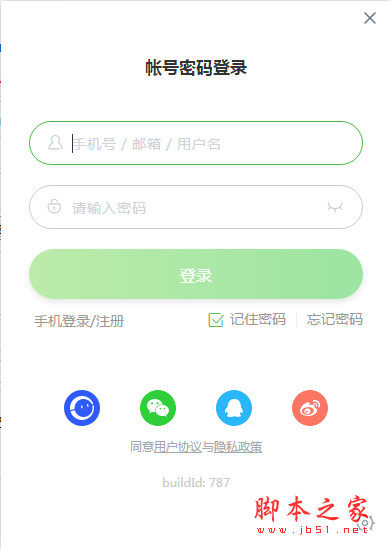 沪江网校客户端(外语学习交流软件) v2.0.30.1 中文官方安装版