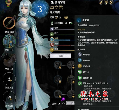 全面战争三国汉室众武将来投MOD v1.2.0 免费版