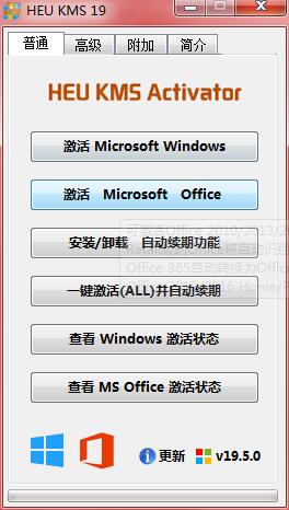 HEU KMS Activator(离线KMS激活工具) v24.6.2 中文绿色免费版