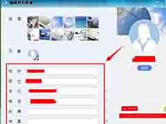 企业QQ怎么编辑对外形象?企业QQ设置对外形象方法