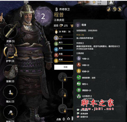 全面战争三国吴国名将复兴MOD 免费版