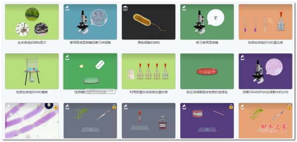 nb高中生物实验完整版 V3.6.0 官方安装版