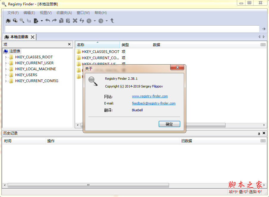Registry Finder注册表搜索器 v2.5.8 绿色中文版