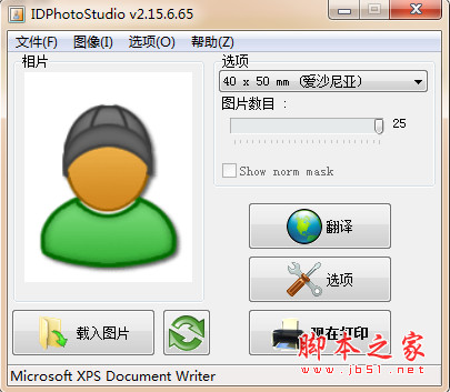 IDPhotoStudio(证件照打印软件) v2.15.6.65 免费安装版