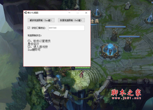 LOL英雄联盟韩小七无限视距辅助 v10.22 免费绿色版