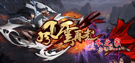 风云3之风云再起1.1.3正式版 附攻略及隐藏英雄密码 魔兽防守地图