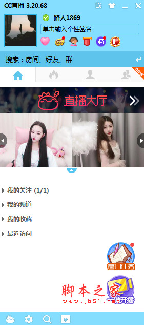 网易CC直播聊天软件 v3.22.69 中文免费版 提供清晰流畅的语音服